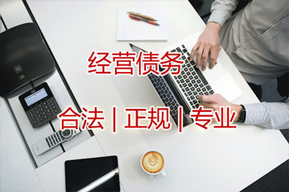 撰写催款短信的最佳范例